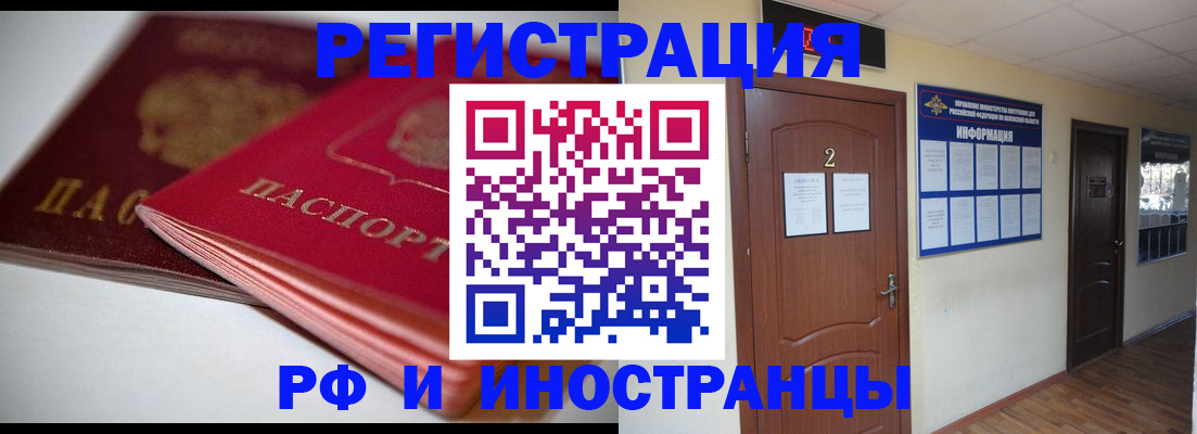 временная регистрация адрес в Назрани
