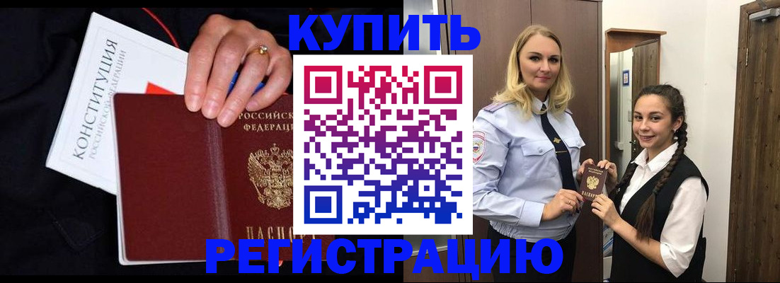 временная регистрация в Назрани