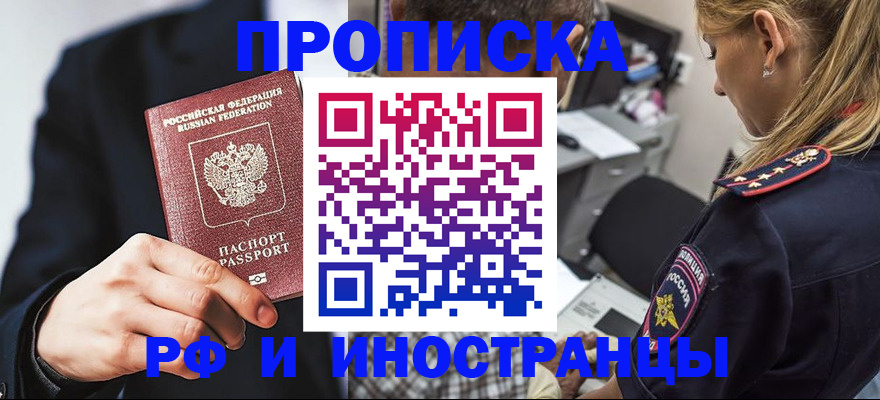 временная регистрация гарантия в Назрани