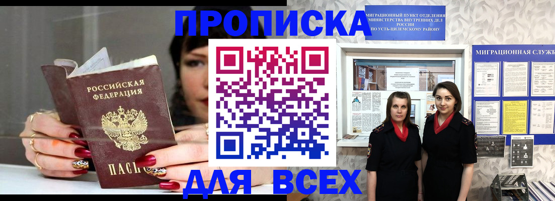 прописка иностранных граждан в Назрани