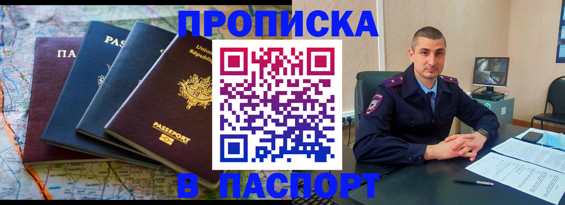 временная регистрация гарантия в Назрани